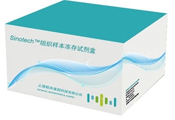 Sinotech组织样本冻存试剂盒（JZ-SC-58201、JZ-SC-58202、JZ-SC-58208）